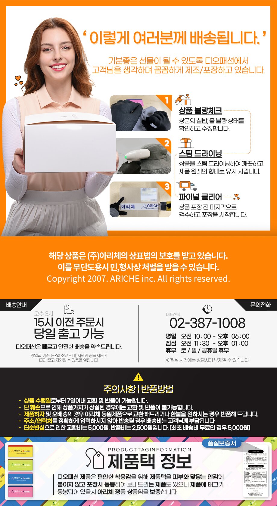 배송공지