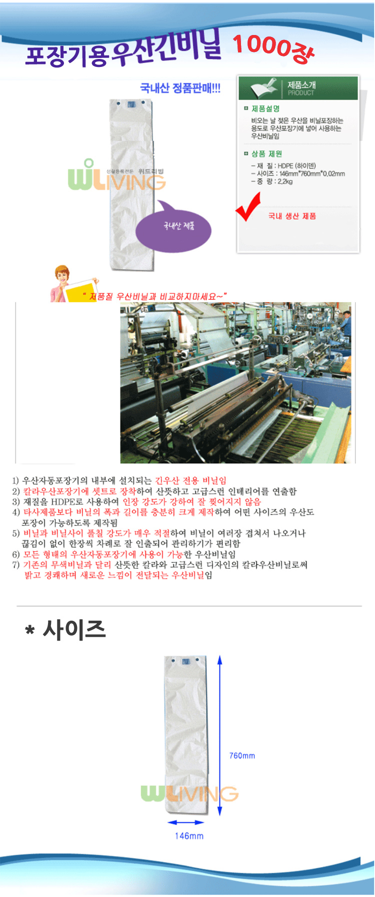 우산비닐포장기,비닐포장기,우산포장기,스텐우산포장기,포장기용비닐

