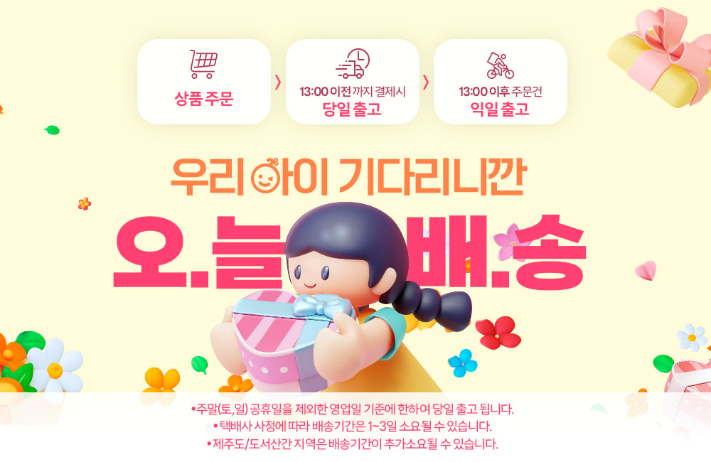 배송공지