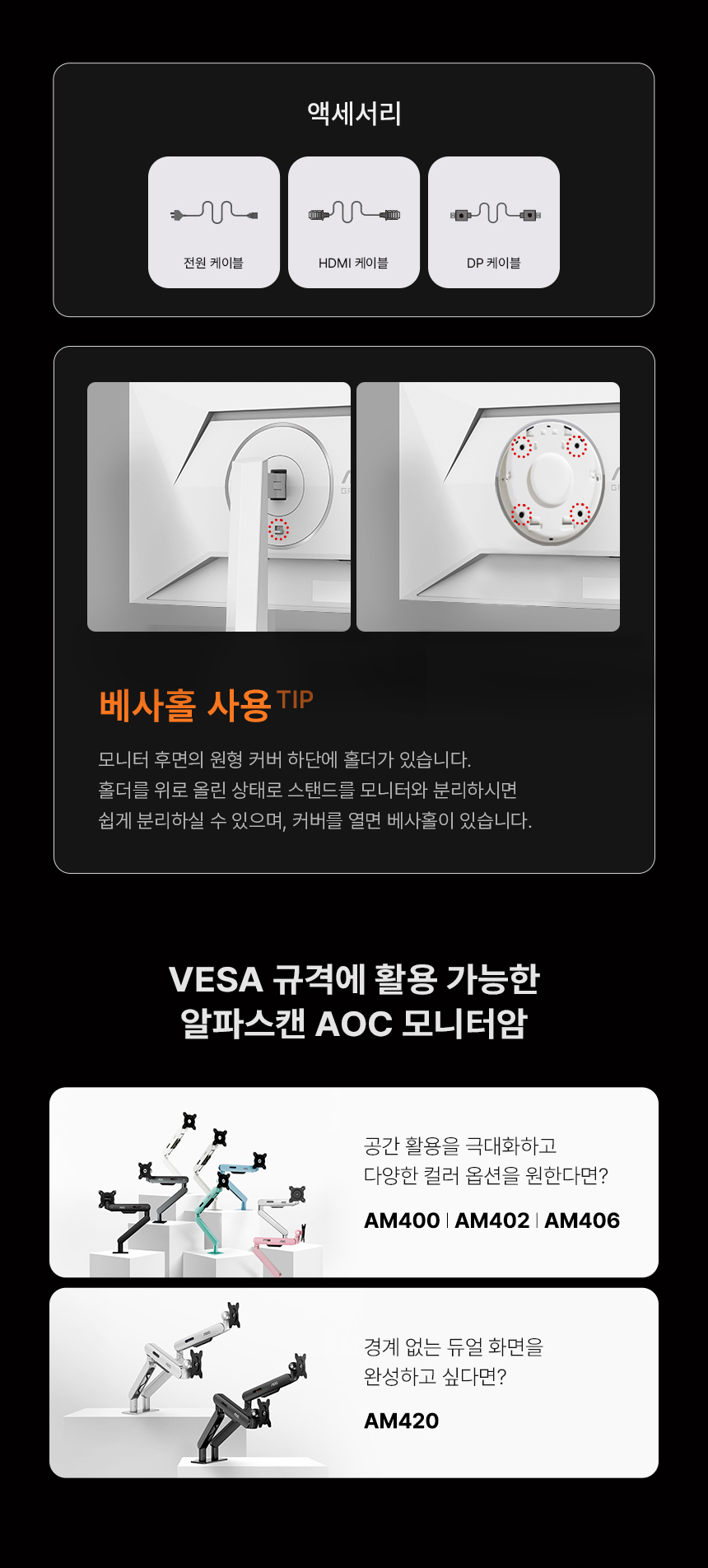 알파스캔 AOC Q27G4/WS 게이밍 200 FAST IPS QHD HDR 400 멀티스탠드 무결점
