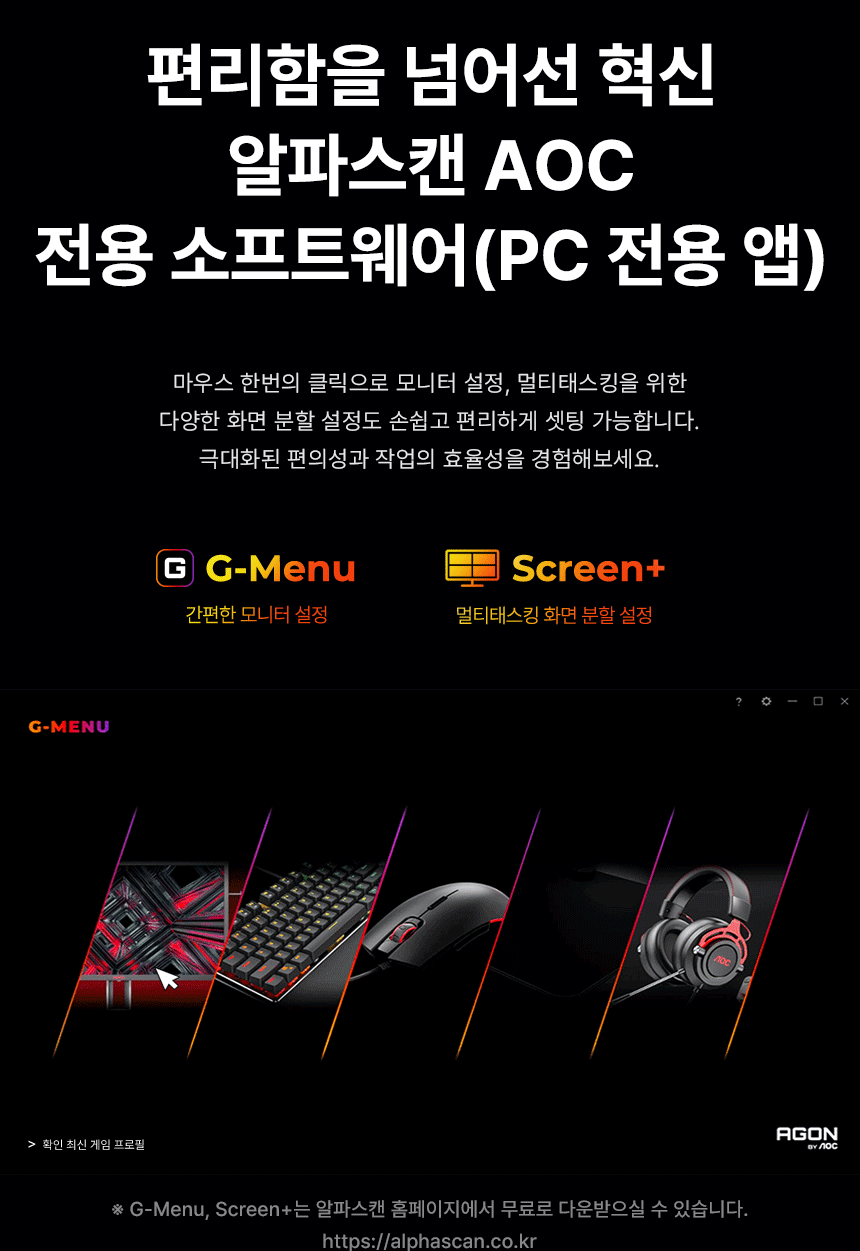 알파스캔 AOC Q27G4/WS 게이밍 200 FAST IPS QHD HDR 400 멀티스탠드 무결점