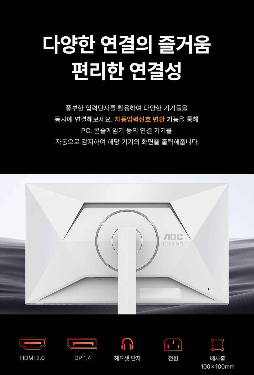 알파스캔 AOC Q27G4/WS 게이밍 200 FAST IPS QHD HDR 400 멀티스탠드 무결점