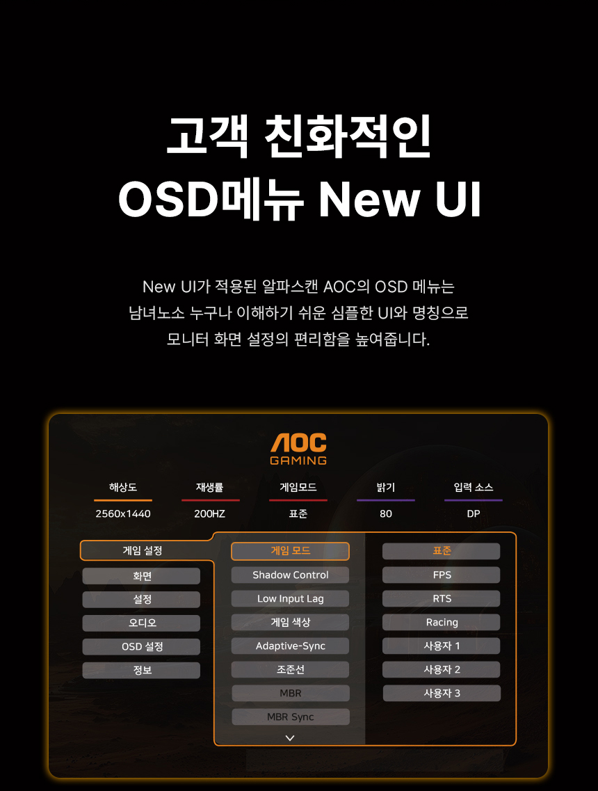 알파스캔 AOC Q27G4/WS 게이밍 200 FAST IPS QHD HDR 400 멀티스탠드 무결점
