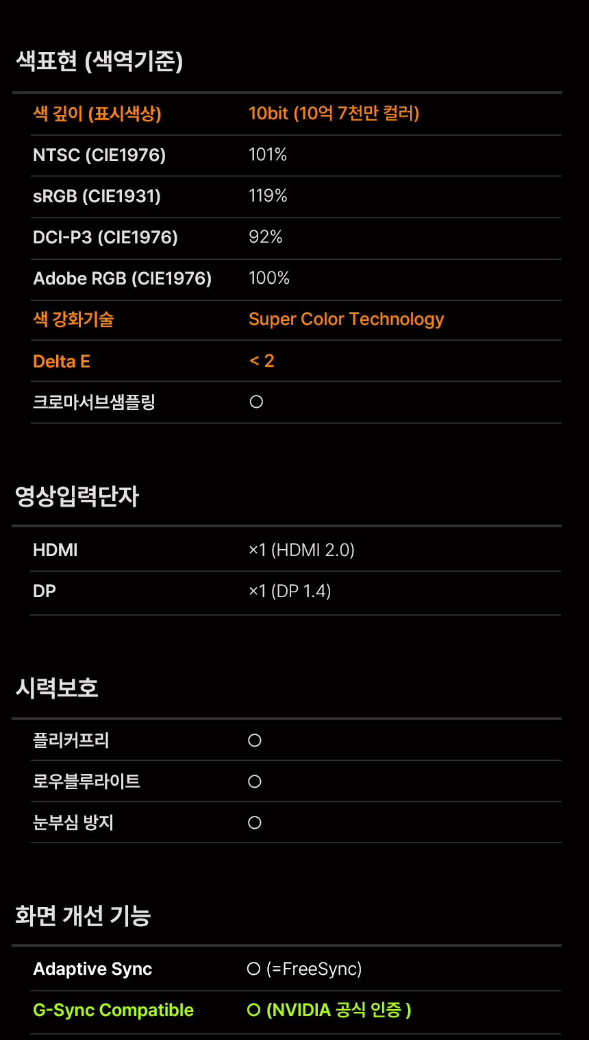알파스캔 AOC Q27G4/WS 게이밍 200 FAST IPS QHD HDR 400 멀티스탠드 무결점