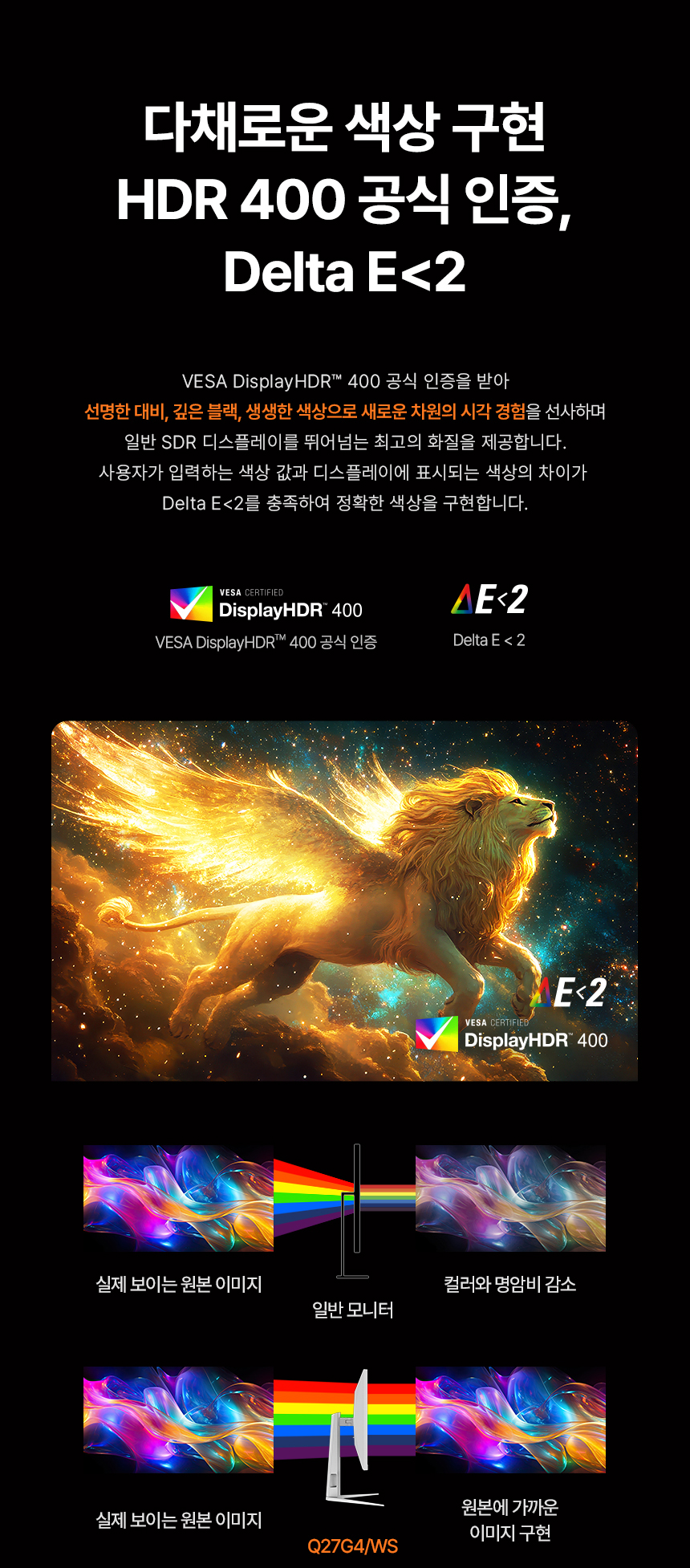 알파스캔 AOC Q27G4/WS 게이밍 200 FAST IPS QHD HDR 400 멀티스탠드 무결점