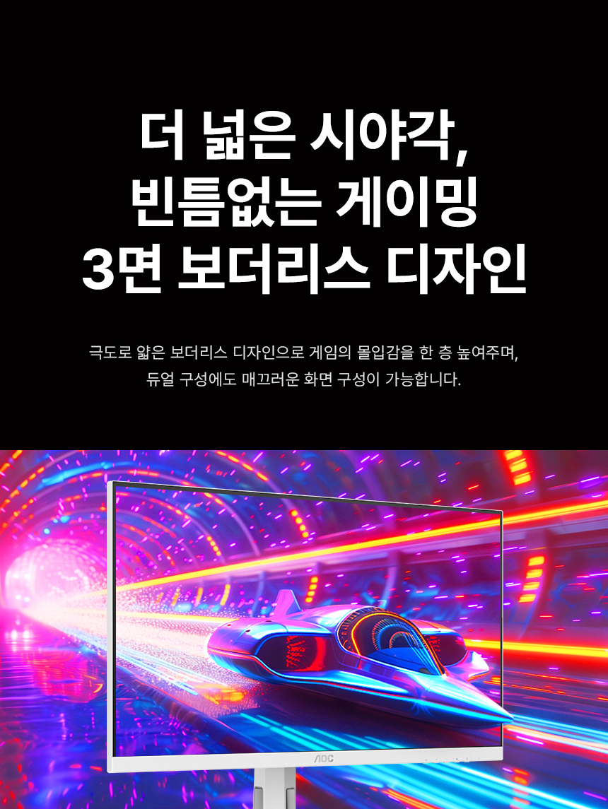 알파스캔 AOC Q27G4/WS 게이밍 200 FAST IPS QHD HDR 400 멀티스탠드 무결점