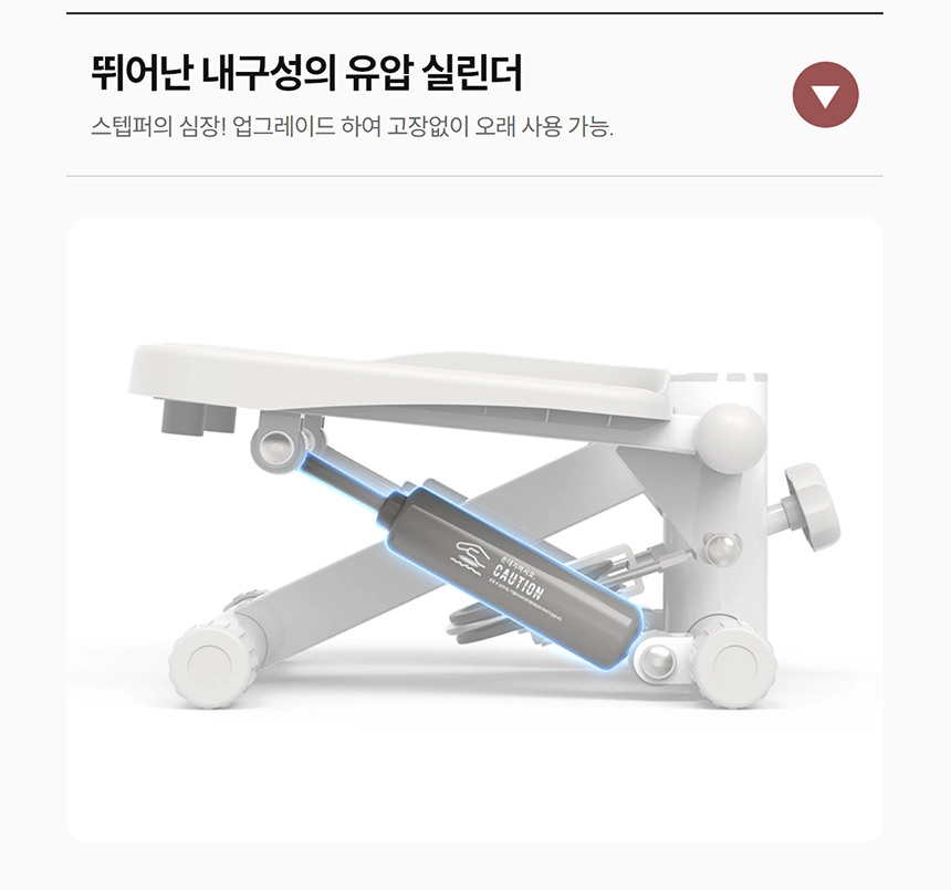 이고진 EGOJIN 이고진 스텝퍼의 흰색 본체 하단에 장착된 회색 유압 실린더가 파란색 빛으로 강조되어, 뛰어난 내구성과 부드러운 운동감을 제공하는 핵심 스텝퍼 부품임을 보여줍니다.