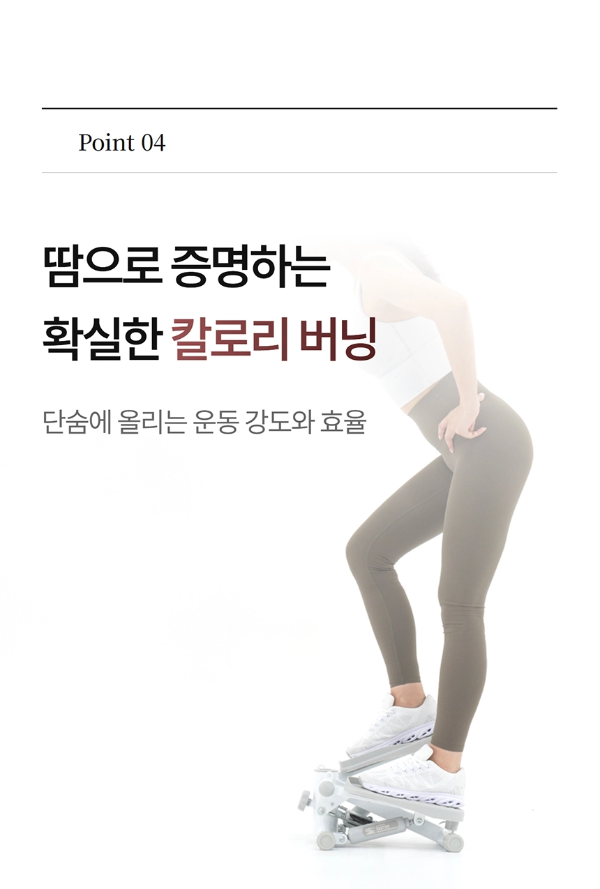 이고진 EGOJIN 이고진 미니 스텝퍼 위에서 운동하는 여성이 땀을 흘리며 확실한 칼로리 소모를 증명하는 유산소 홈트 운동기구 이미지.