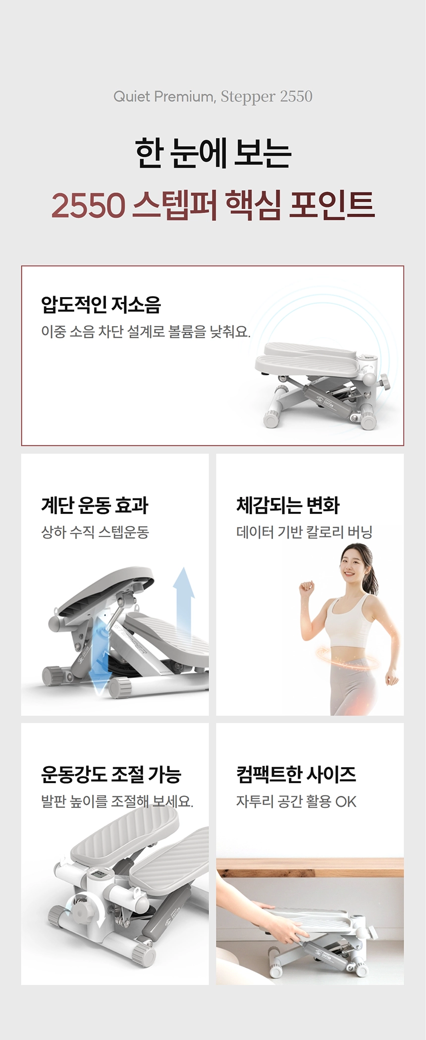 이고진 EGOJIN 이고진 2550 스텝퍼의 전면 조절 손잡이를 돌려 발판 높이와 운동 강도를 사용자가 직접 조절하는 상세 기능 이미지.