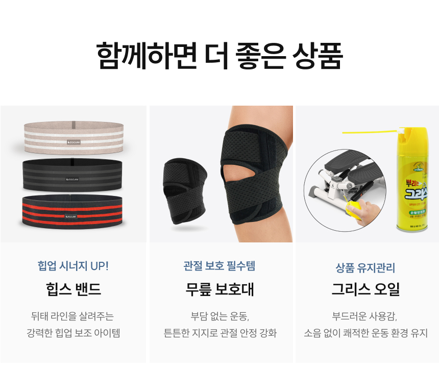 일반스텝퍼