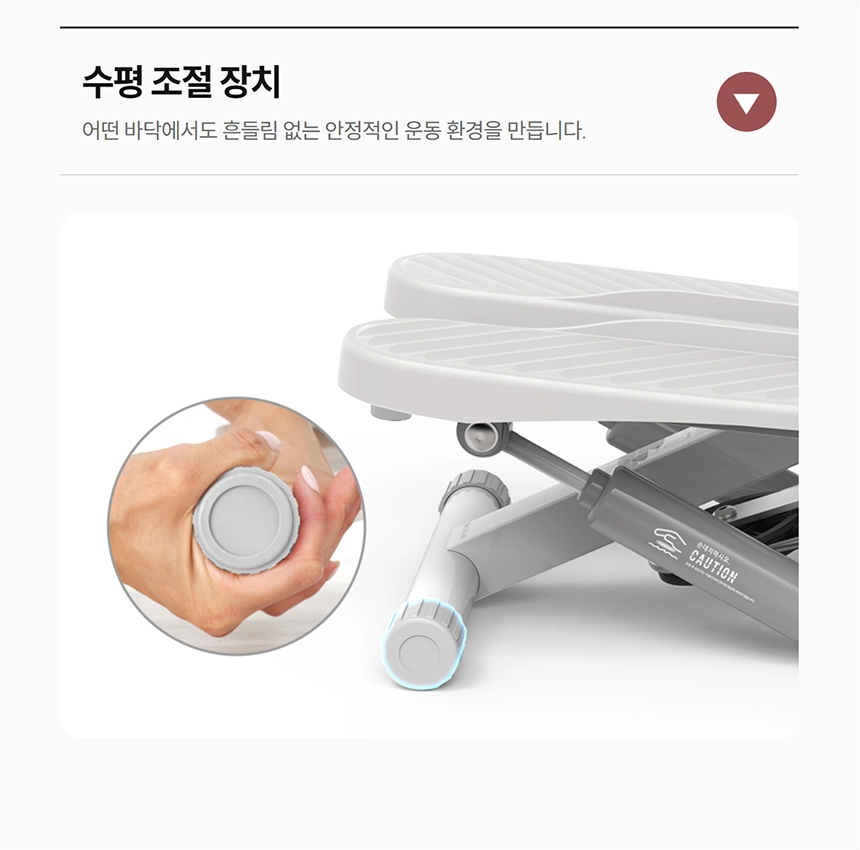 이고진 EGOJIN 손이 이고진 스텝퍼의 하단 수평 조절 발을 돌려 바닥 흔들림 없이 안정적인 사용을 가능하게 하는 모습을 구체적으로 보여주는 이미지.