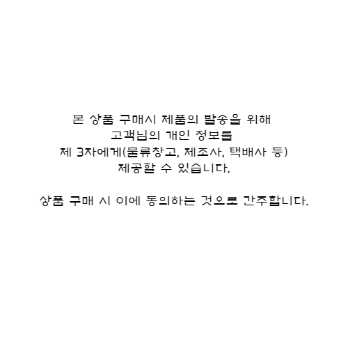 정보제공동의.png