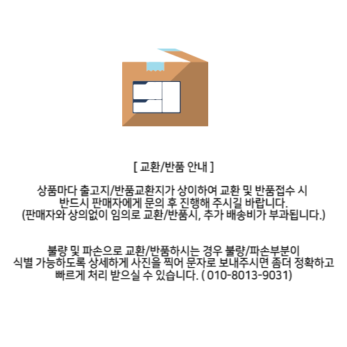 교환반품안내.png