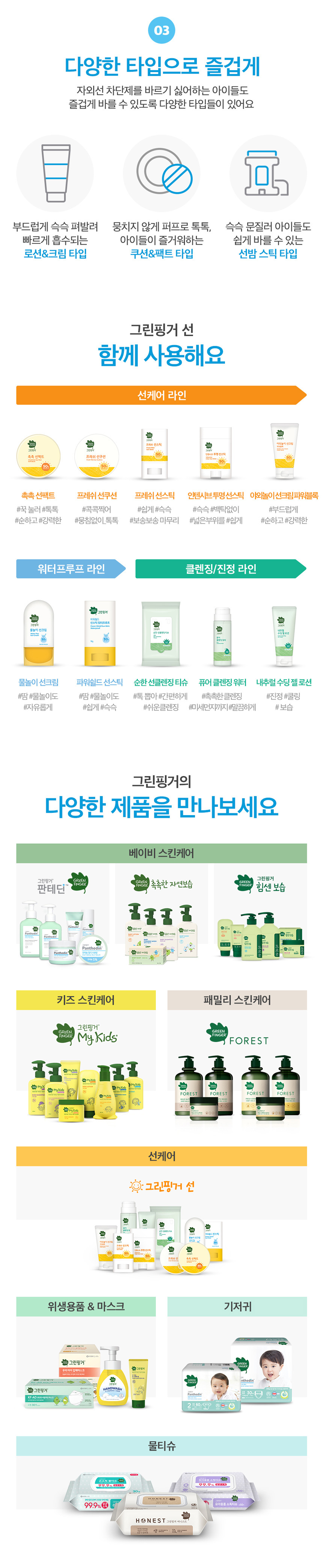 Green Finger Power Shield Sun Stick 14g