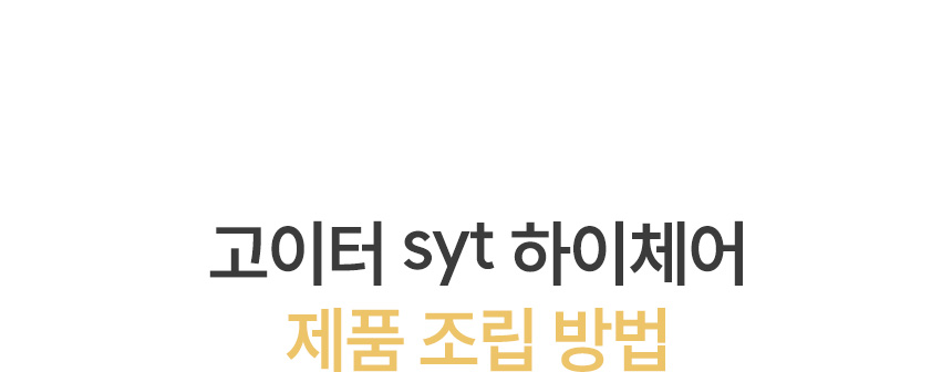 조립영상 QR_1