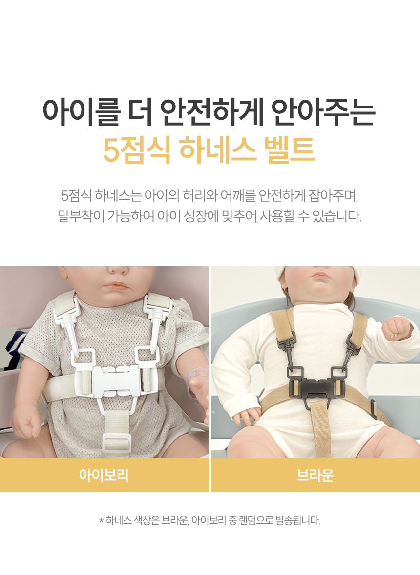 5점식 하네스벨트