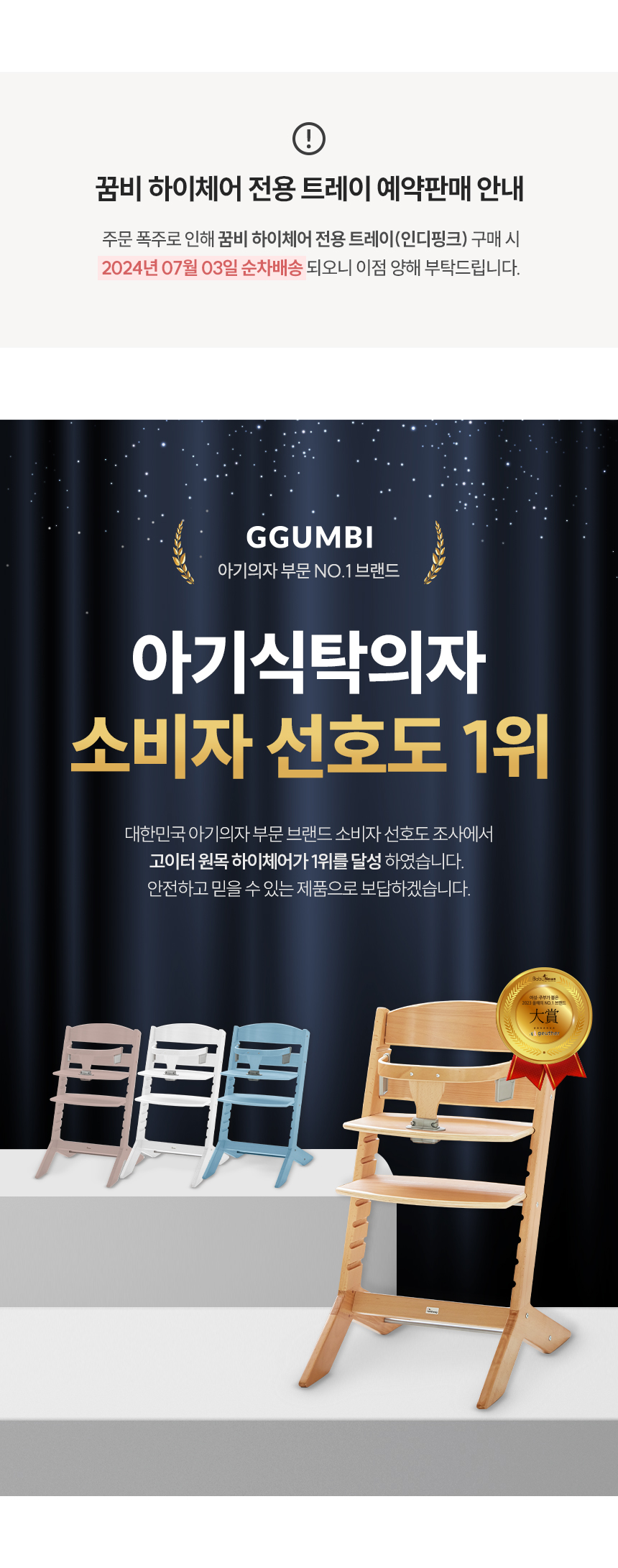 하이체어 공지01