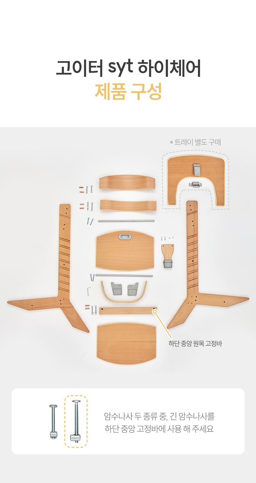 제품구성