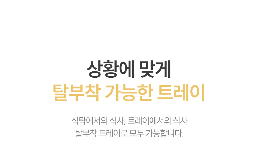 탈부착 트레이