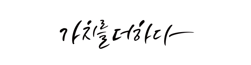 농업의 가치를 더하다.jpg