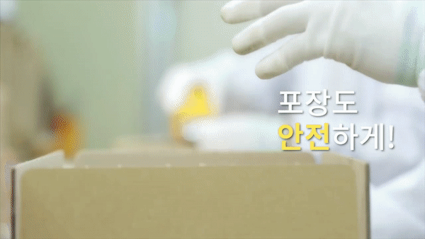 택배포장 gif.gif