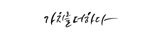 농업의 가치를 더하다 (작은사이즈).jpg