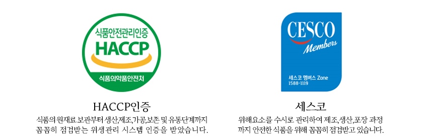 해썹 세스코 (1).jpg