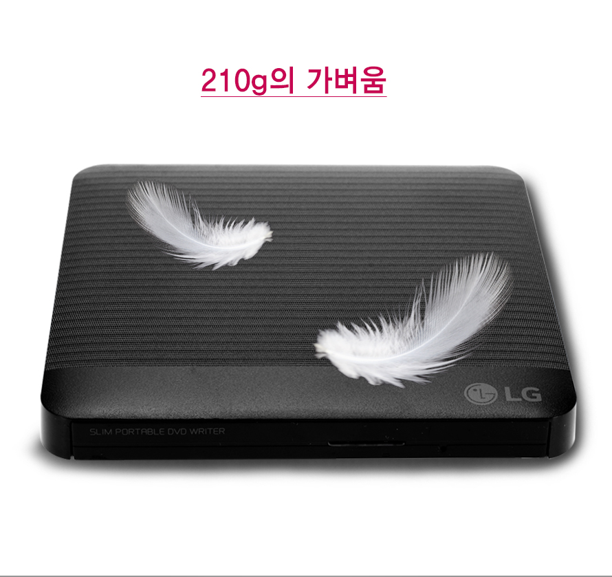 210g의 가벼움    