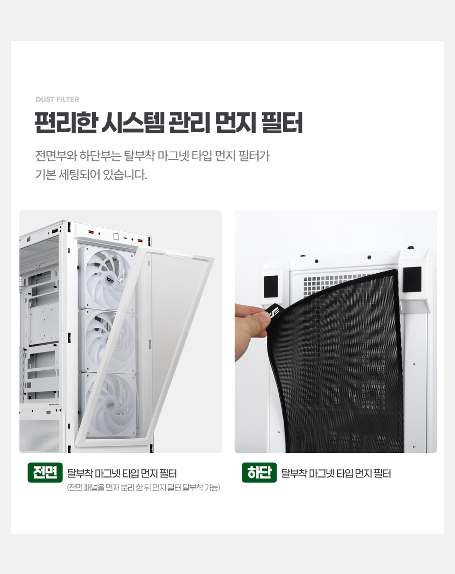 darkFlash DLX ULTRA MESH ARGB (화이트)