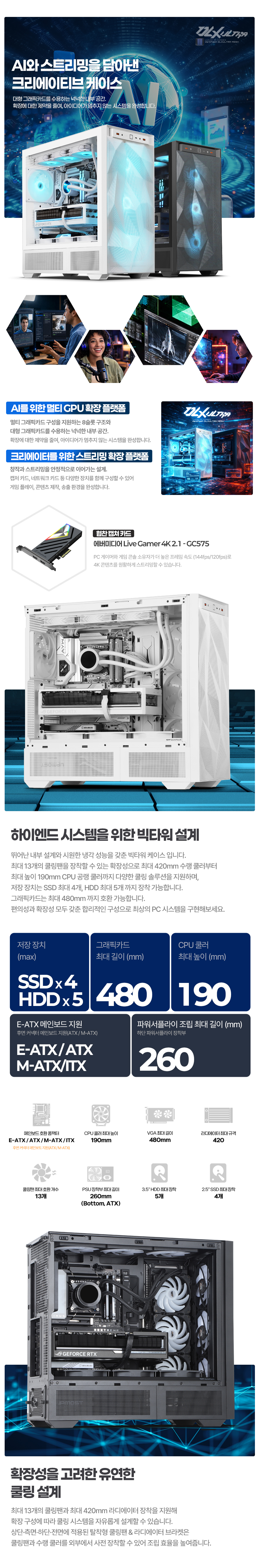darkFlash DLX ULTRA MESH ARGB (화이트)