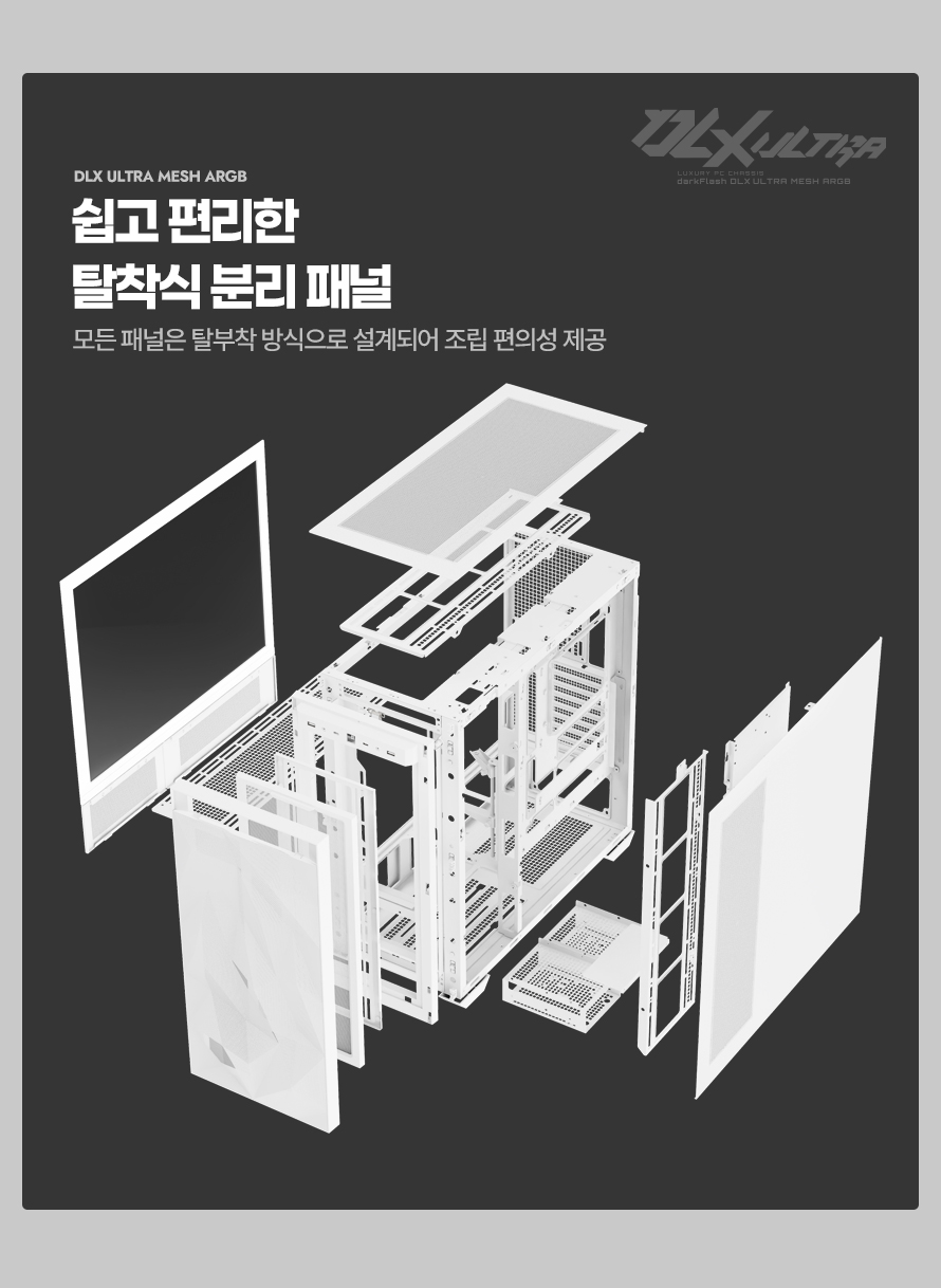 darkFlash DLX ULTRA MESH ARGB (화이트)