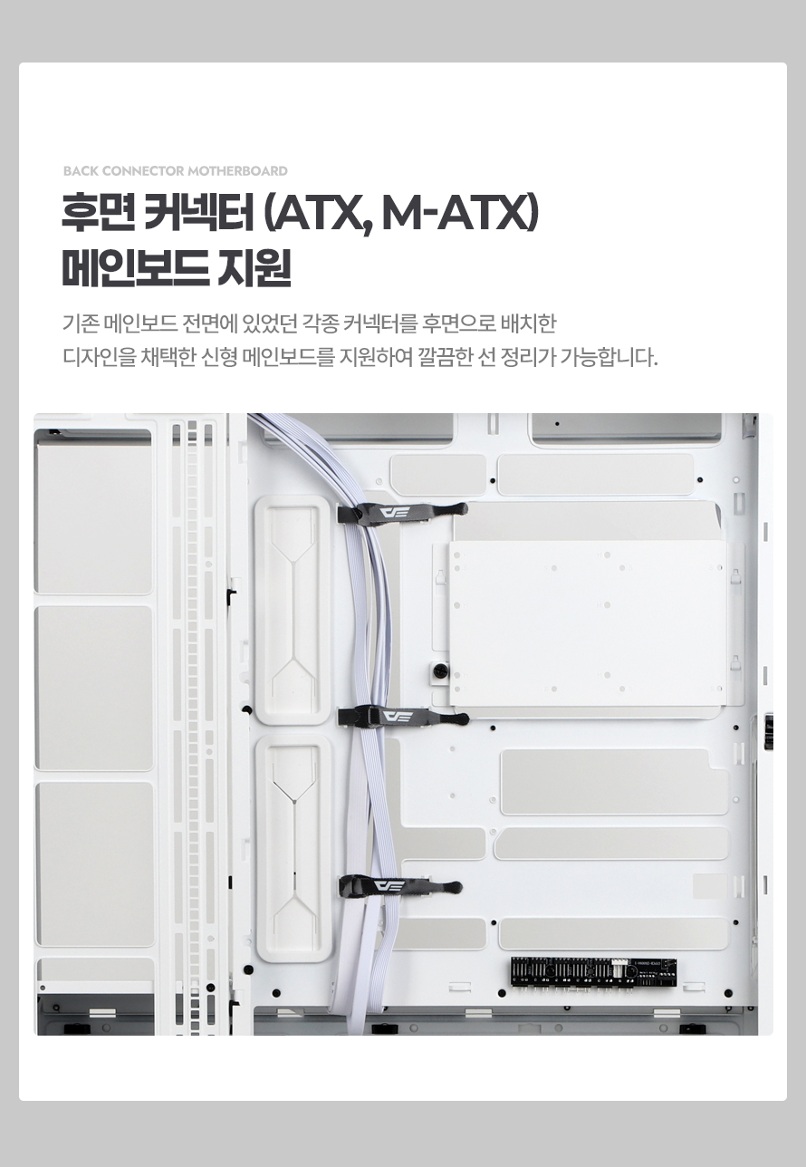 darkFlash DLX ULTRA MESH ARGB (화이트)
