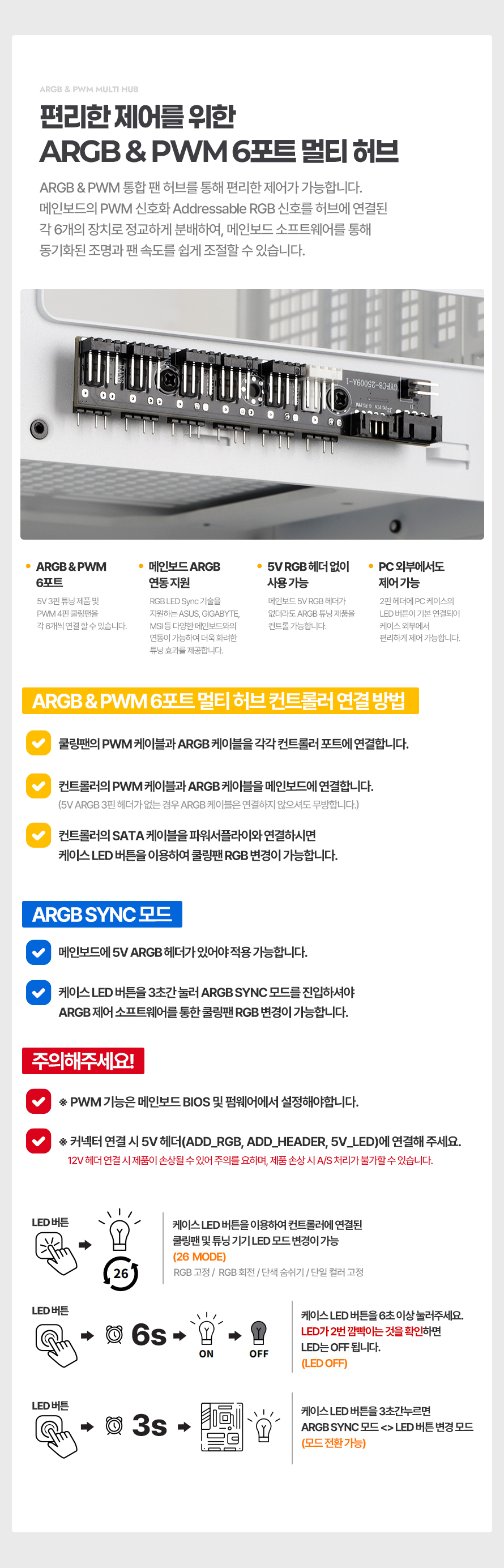 darkFlash DLX ULTRA MESH ARGB (화이트)