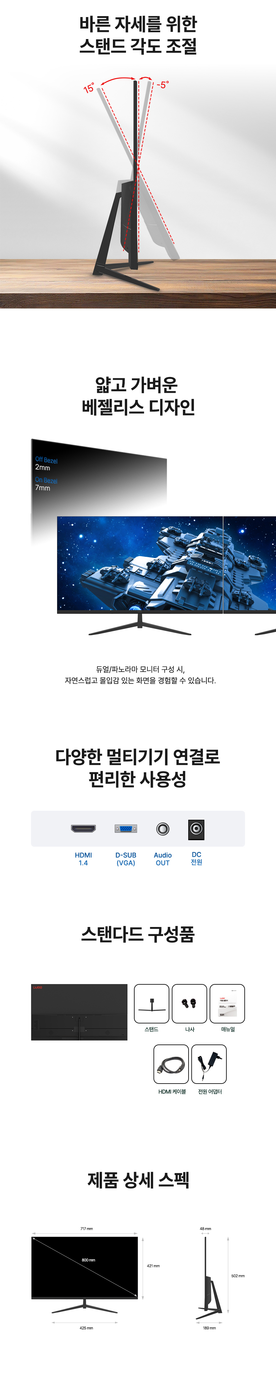 제이씨현 UDEA LOOK LK3241SS 유케어 IPS 오피스 무결점