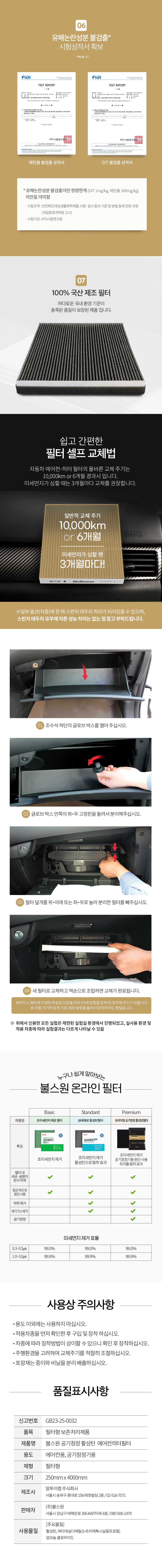 공기청정리뉴얼_07.jpg