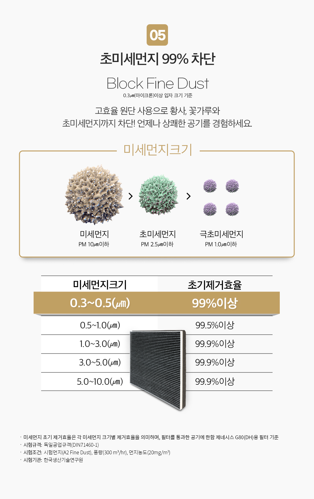 공기청정리뉴얼_05.jpg