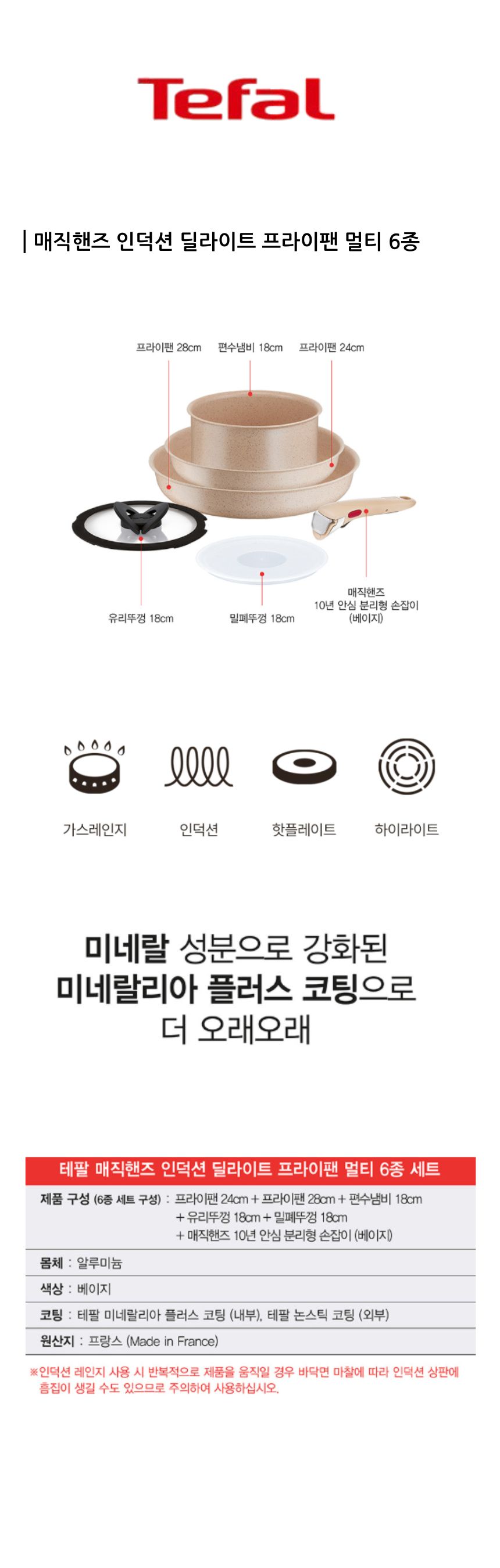 매직핸즈 인덕션 딜라이트 프라이팬 멀티 6종.jpg