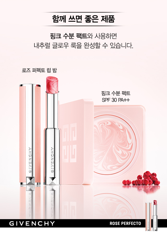 Givenchy Rose Perfecto Lip Balm 2.8g