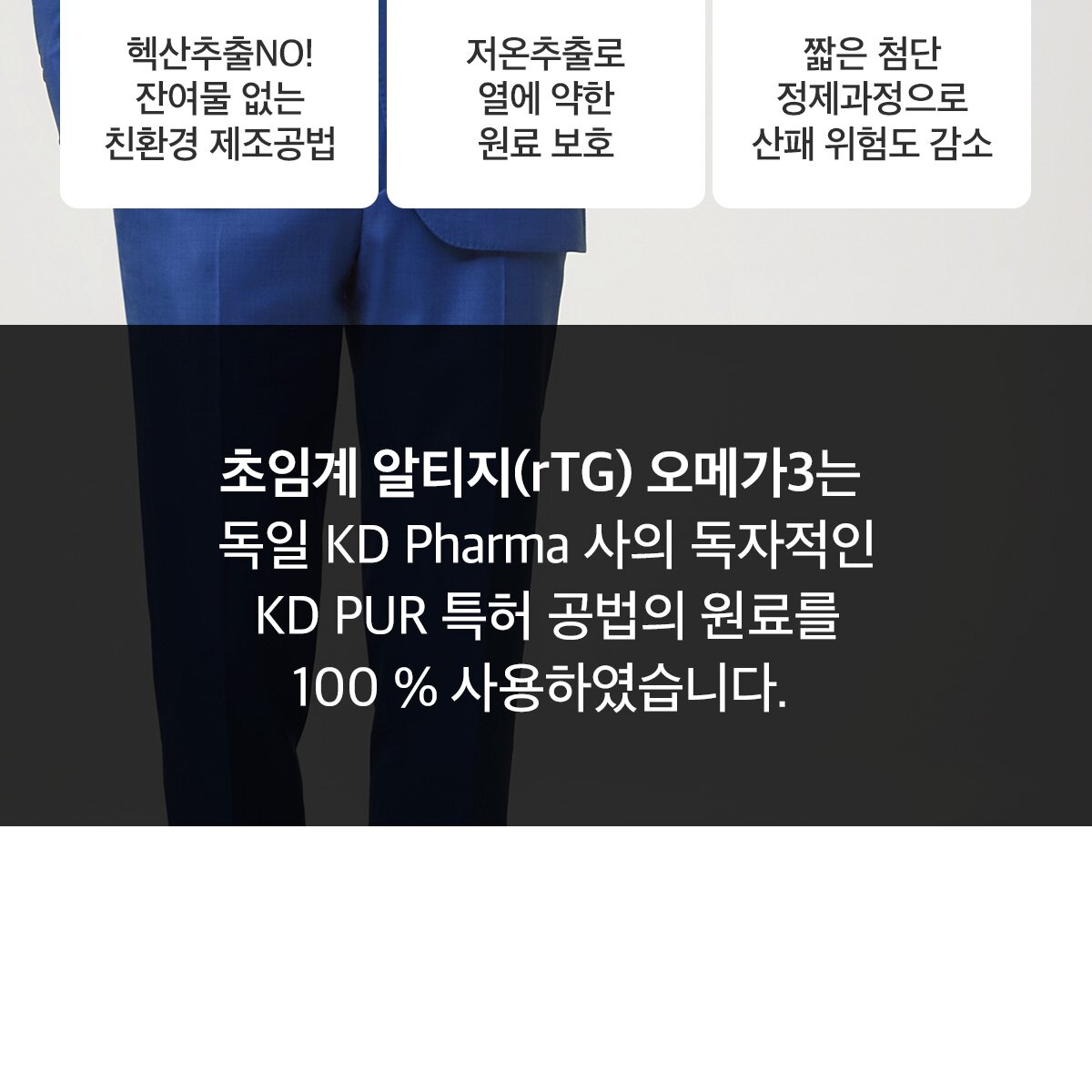 닥터린_알티지오메가3_01_231214.jpg