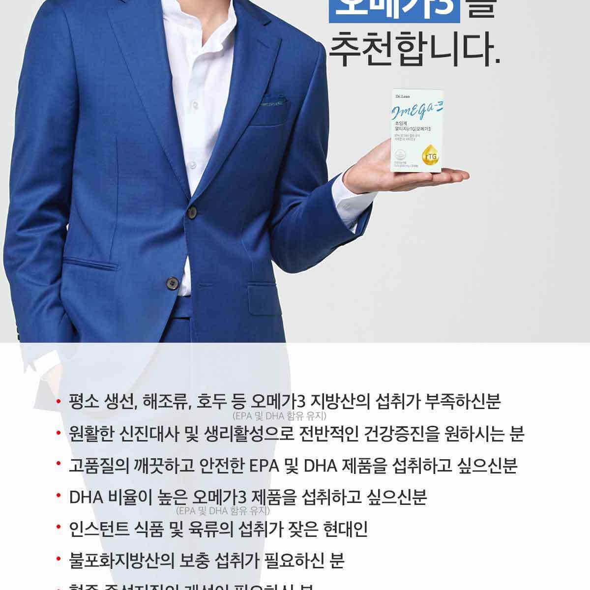 닥터린_알티지오메가3_02_231219.jpg