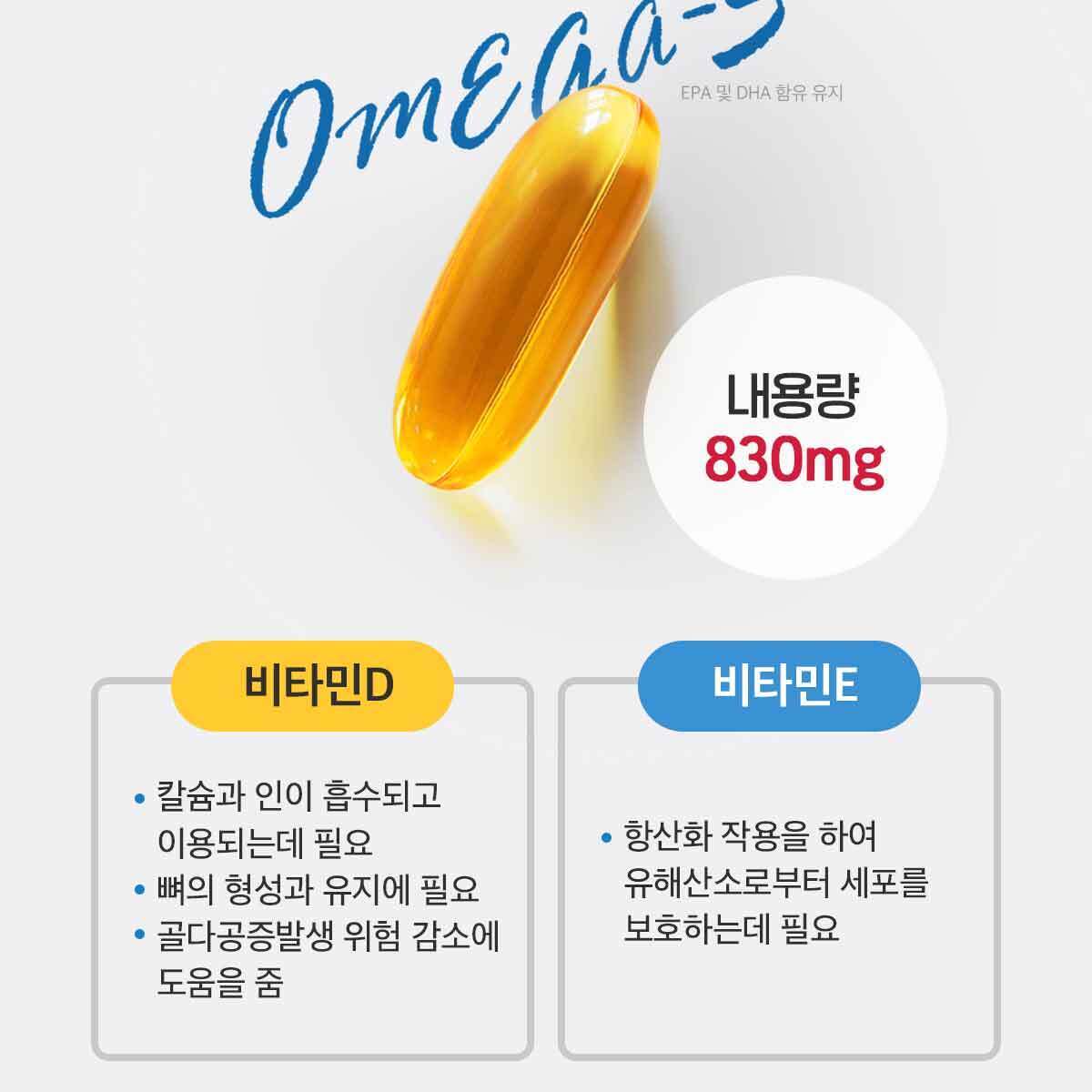 닥터린_알티지오메가3_02_231219.jpg