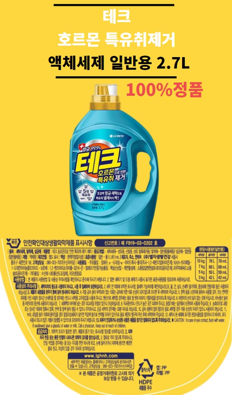 테크호르몬 일반 상세-vert.jpg