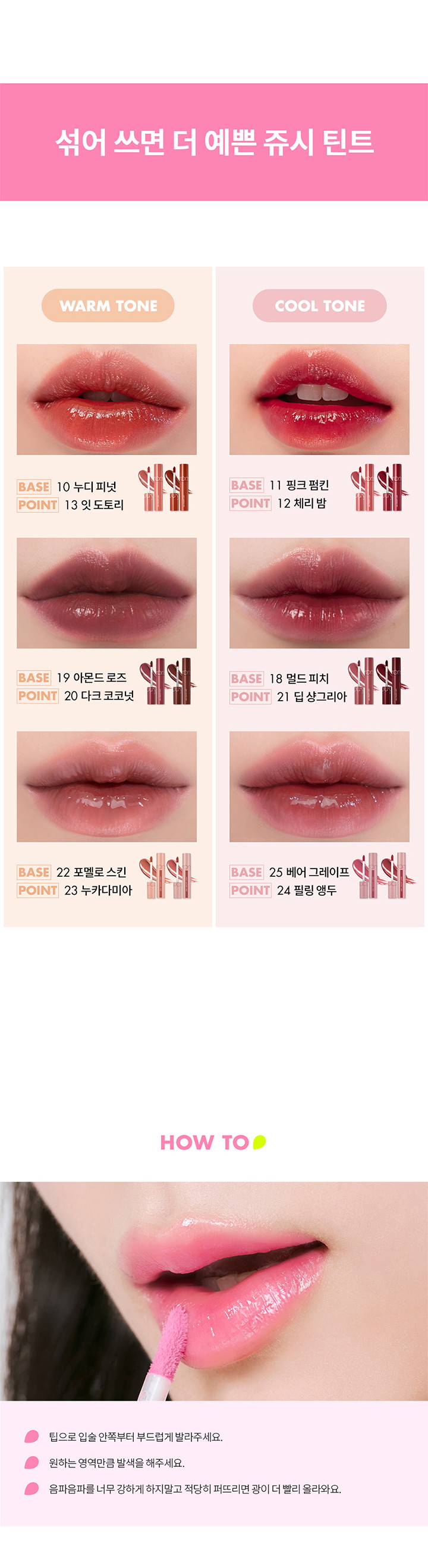 rom&nd Juicy Lasting Tint 5.5g