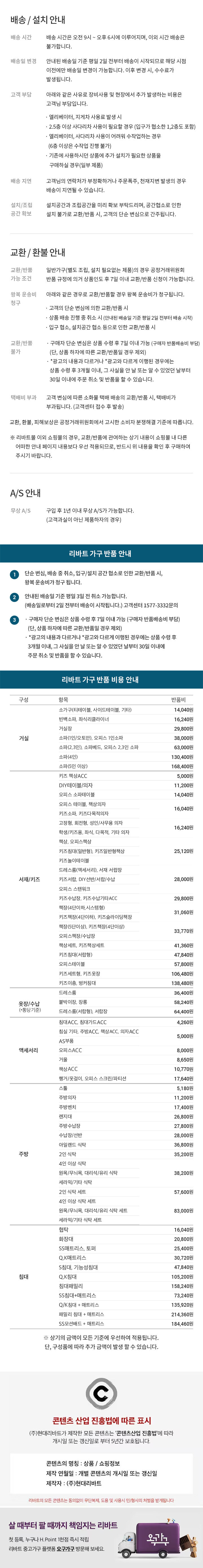 배송안내