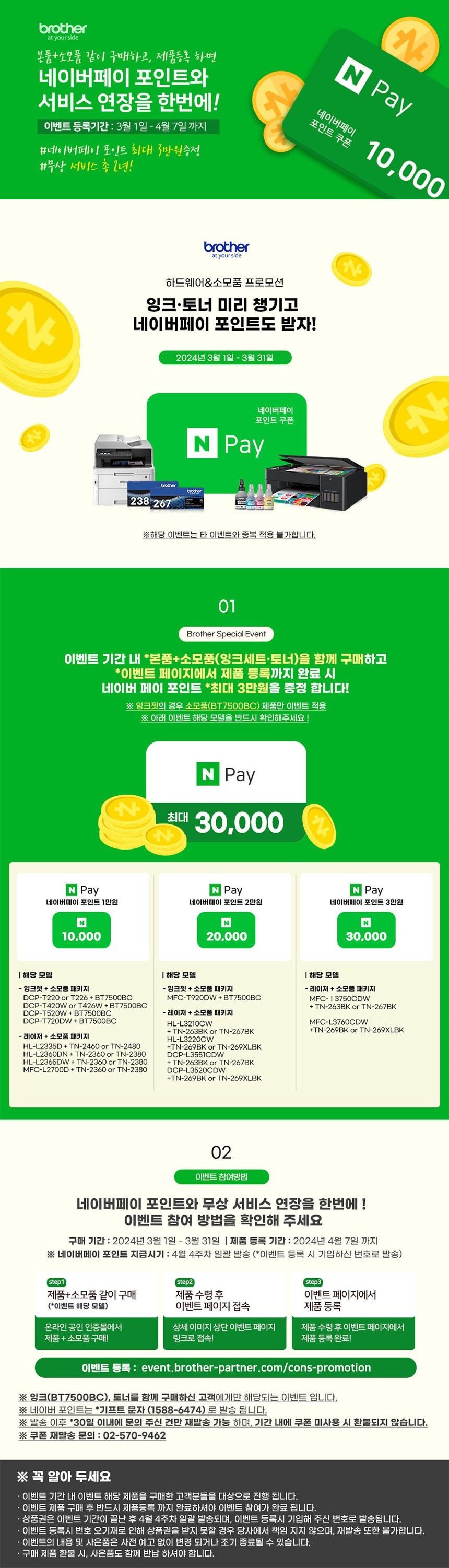 860KakaoTalk_20240229_174758963-vert
