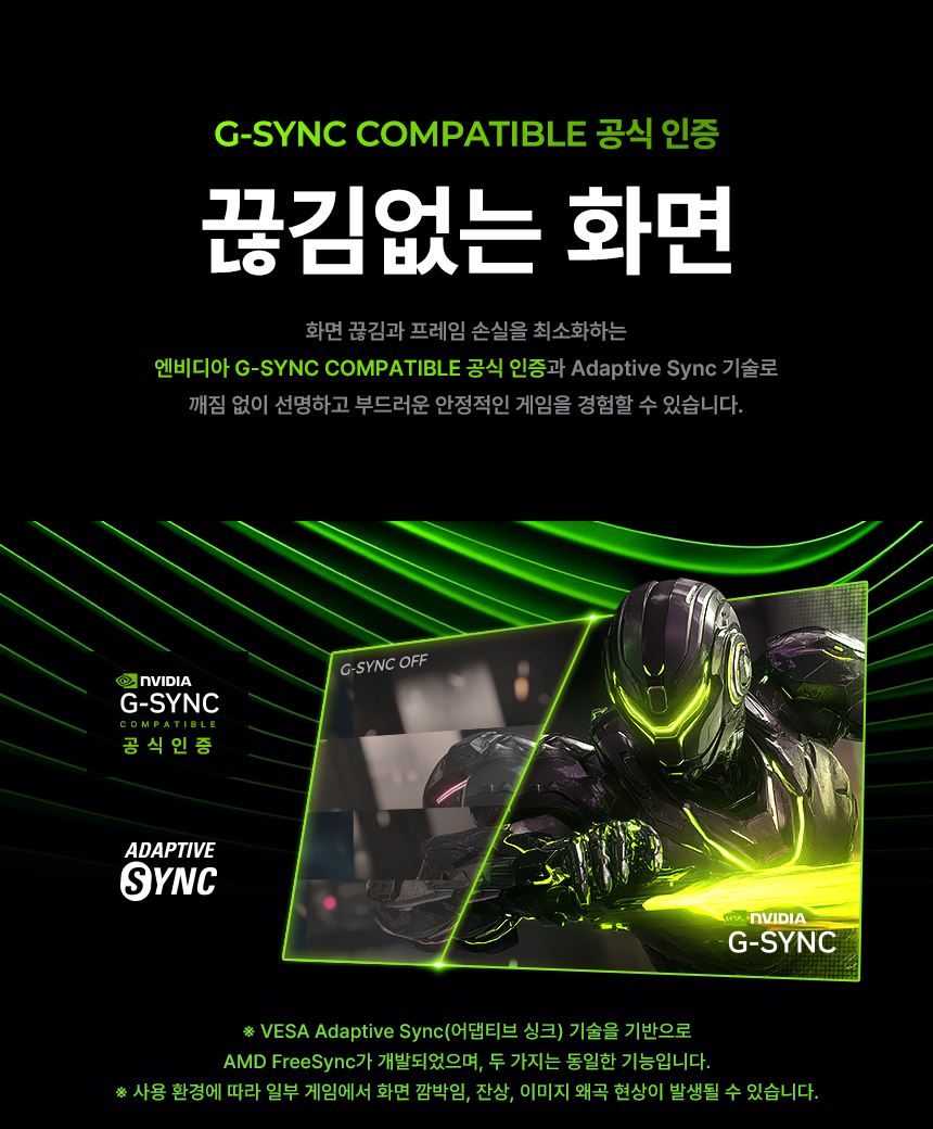 알파스캔 AOC Q27G4S 게이밍 300 QHD FAST IPS 프리싱크 AI HDR 400 무결점