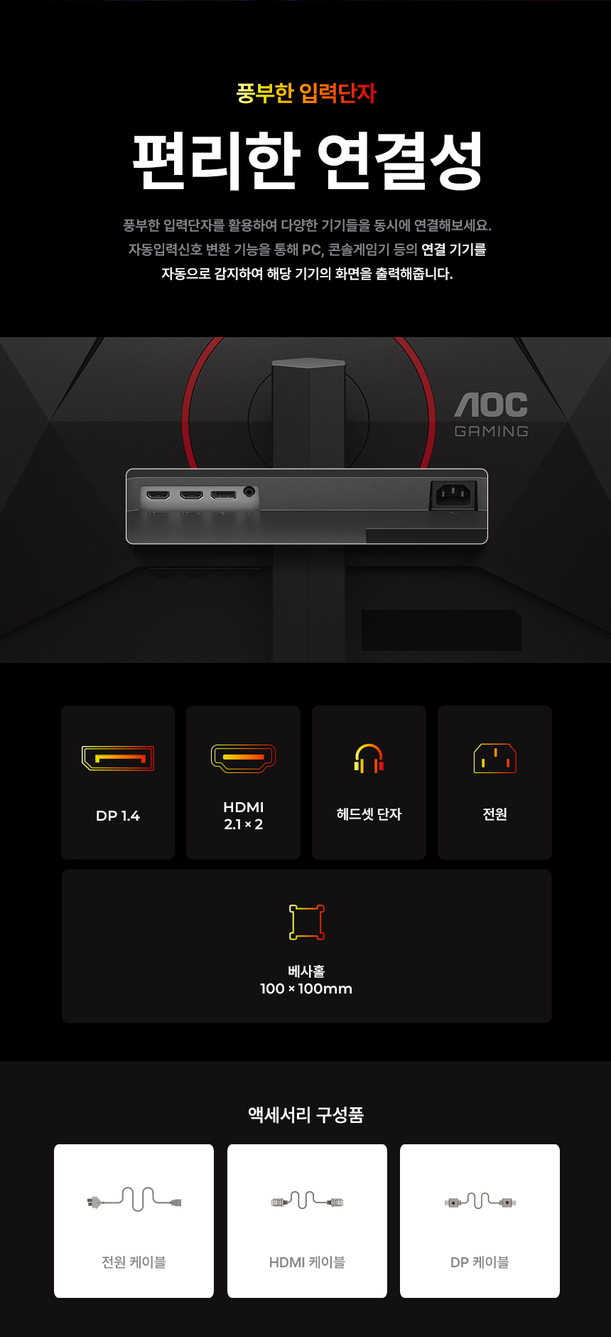알파스캔 AOC Q27G4S 게이밍 300 QHD FAST IPS 프리싱크 AI HDR 400 무결점