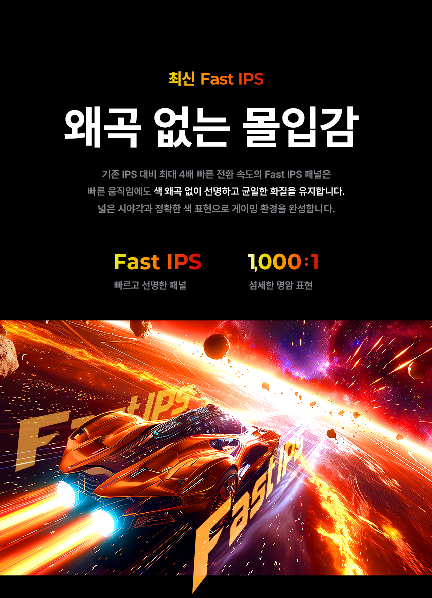 알파스캔 AOC Q27G4S 게이밍 300 QHD FAST IPS 프리싱크 AI HDR 400 무결점