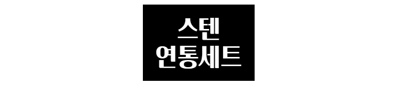 악세사리 -S1L4