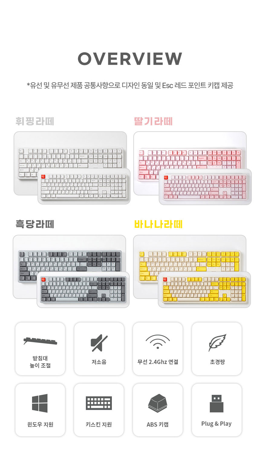 QSENN SEM-DT108SE 풀윤활 저소음 유무선 (딸기라떼)